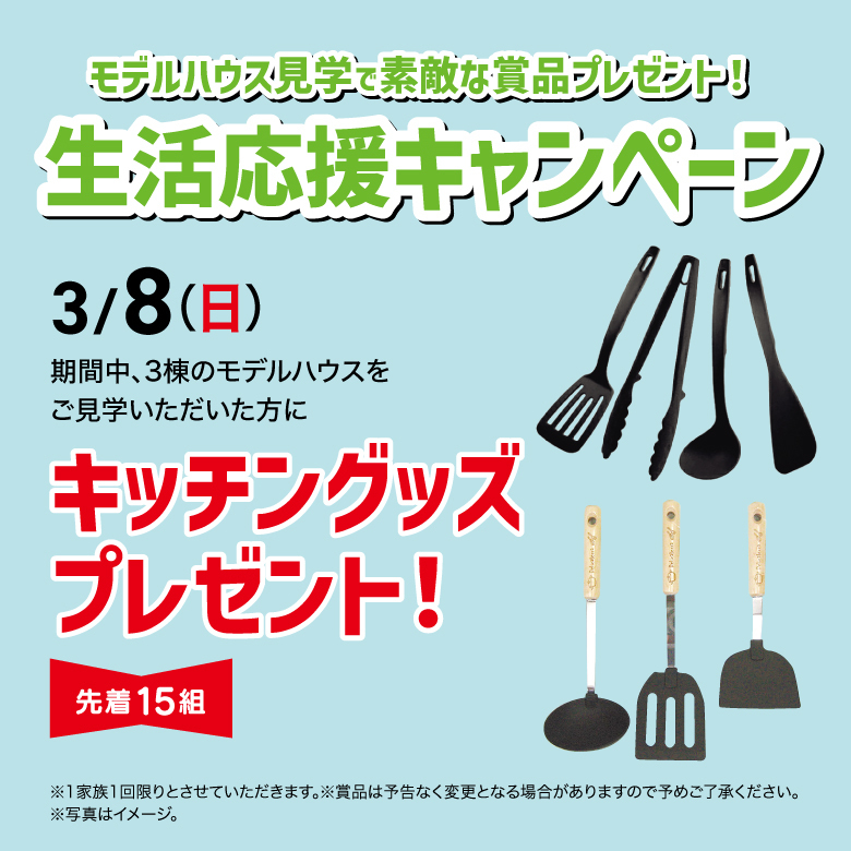 キッチングッズプレゼント