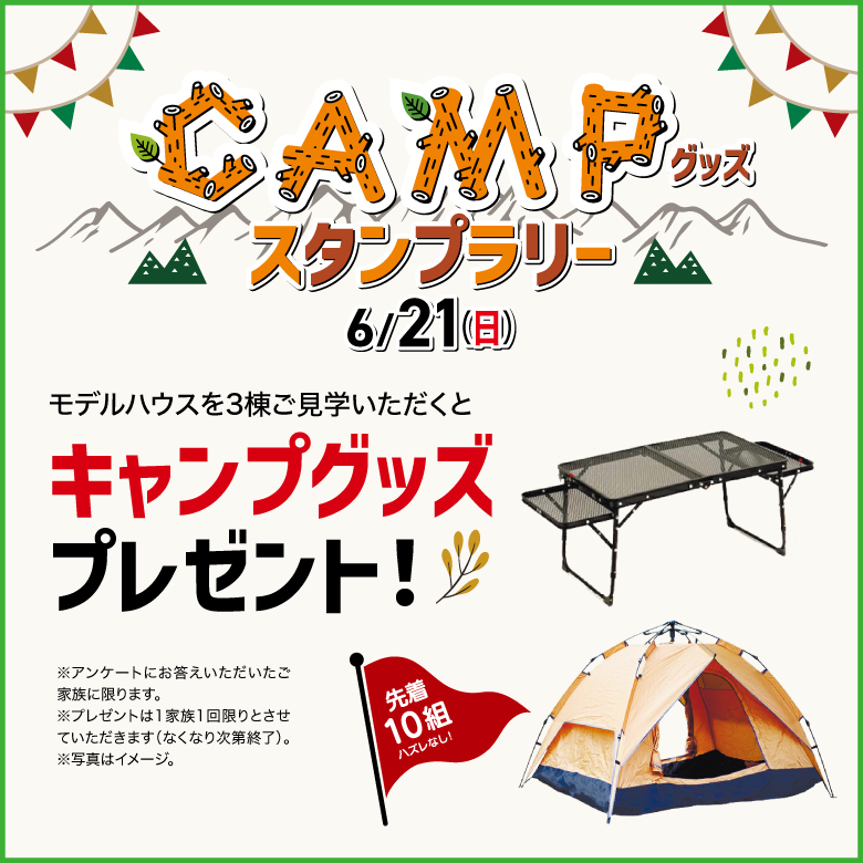 キャンプグッズプレゼント