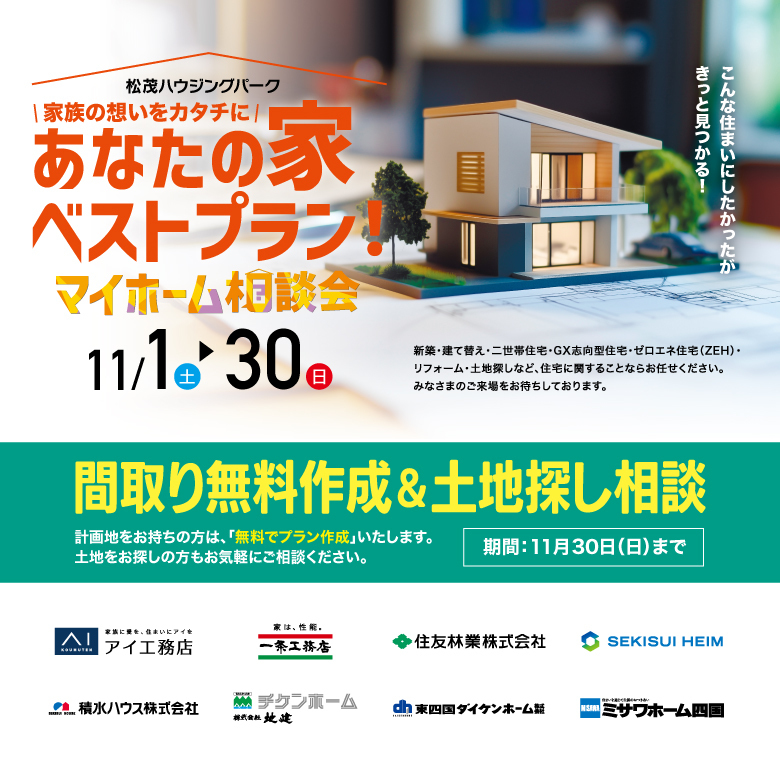11月イベント