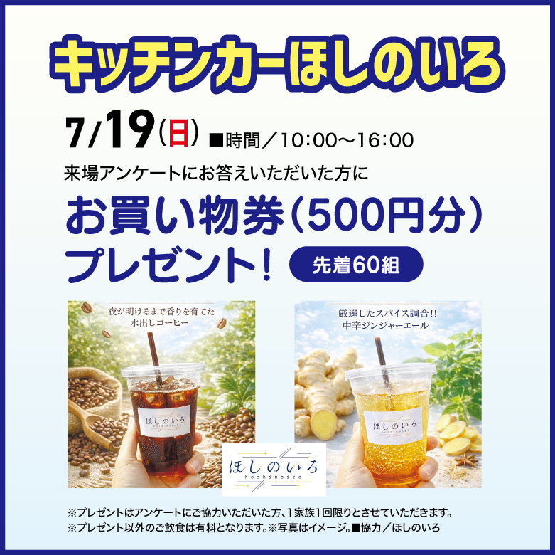 ほしのいろ